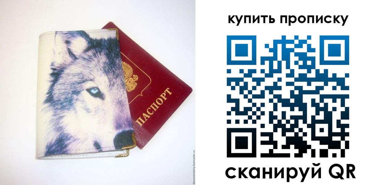 временная регистрация поиск в Рассказово