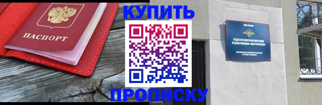 прописка паспорт в Рассказово