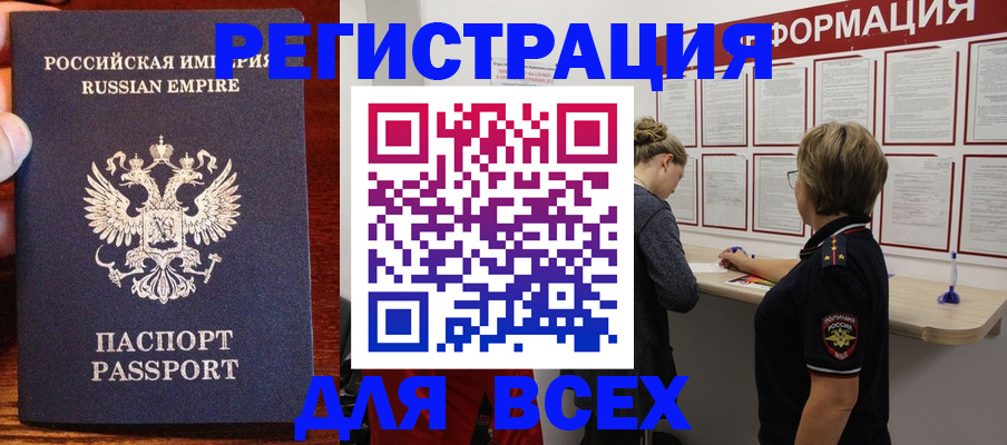 регистрация для школы в Рассказово