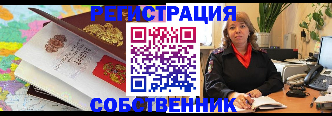 временная регистрация адрес в Рассказово