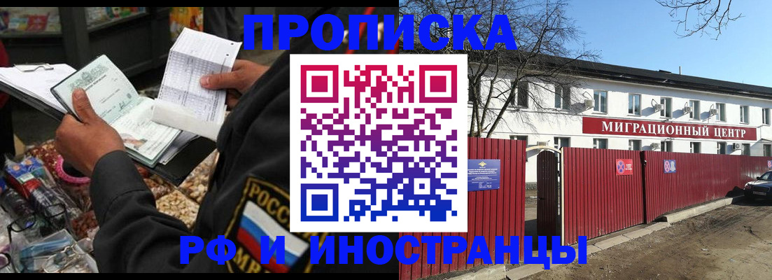 прописка поиск в Рассказово