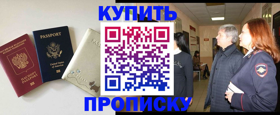 где прописаться в Рассказово