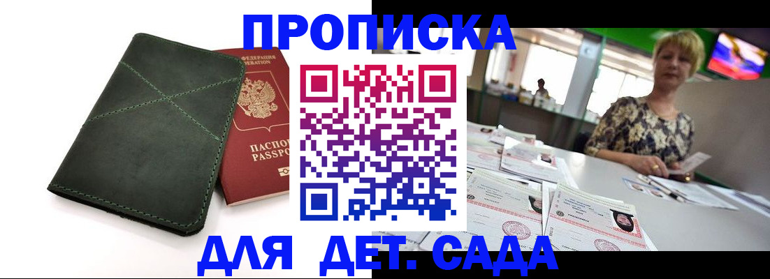 регистрация для школы в Рассказово