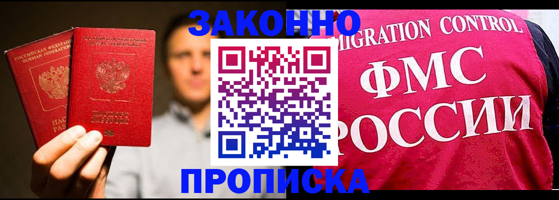 временная регистрация собственник в Рассказово