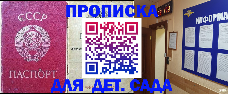 прописка ребенка в Рассказово