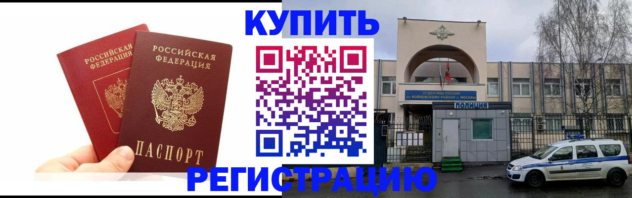 прописка для кредита в Рассказово