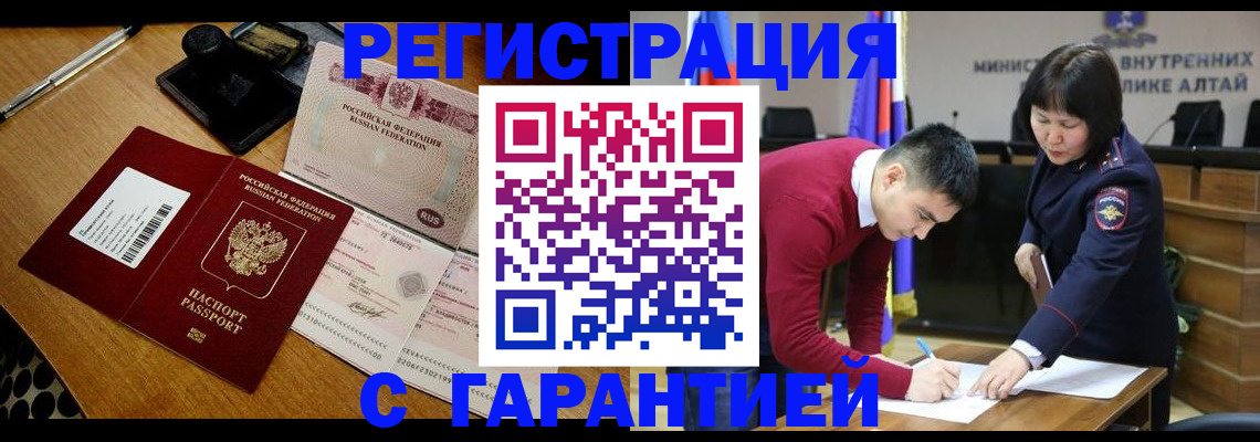 временная регистрация 2025 в Рассказово